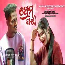 Prema Pakhi-Koraputia